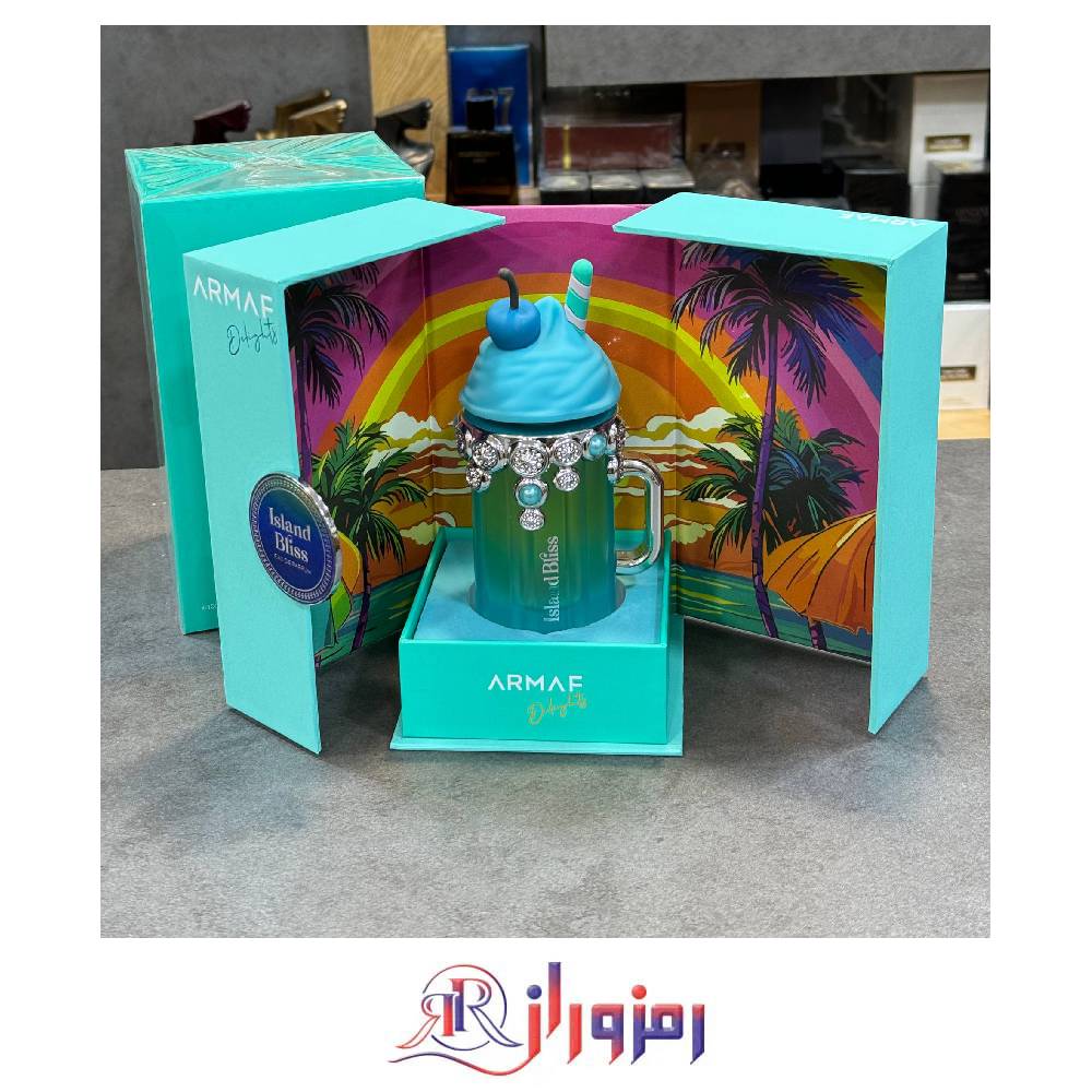 ادکلن آرماف ایسلند بلیس زنانه ١٠٠ میل های کپی مسترکوالتی